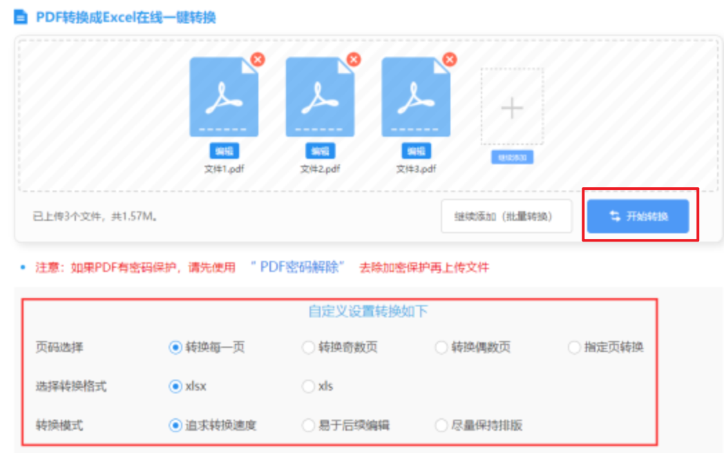 九游下载安装使用讲解 - 开始转换